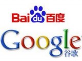 How does the Chinese search engine Baidu compare to the competition?